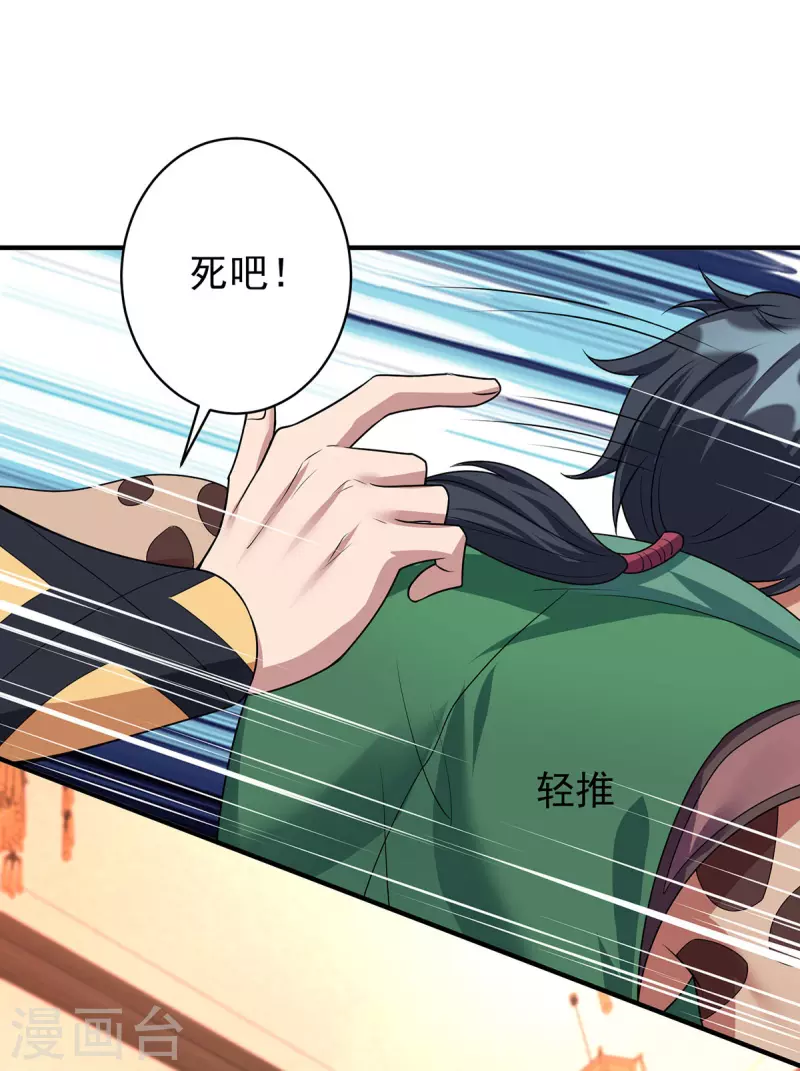 第350话 欺师灭祖13