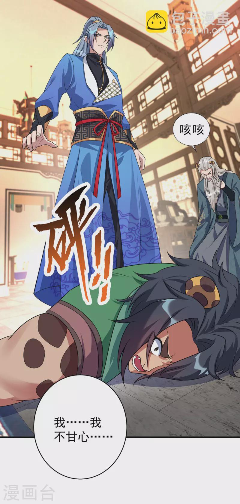 第350话 欺师灭祖14