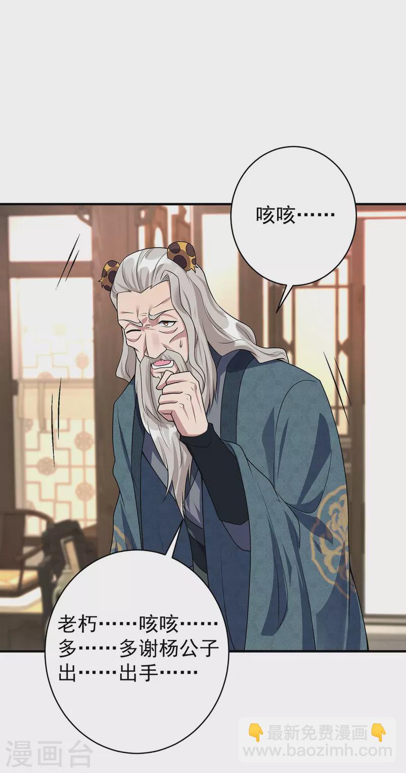第350话 欺师灭祖15