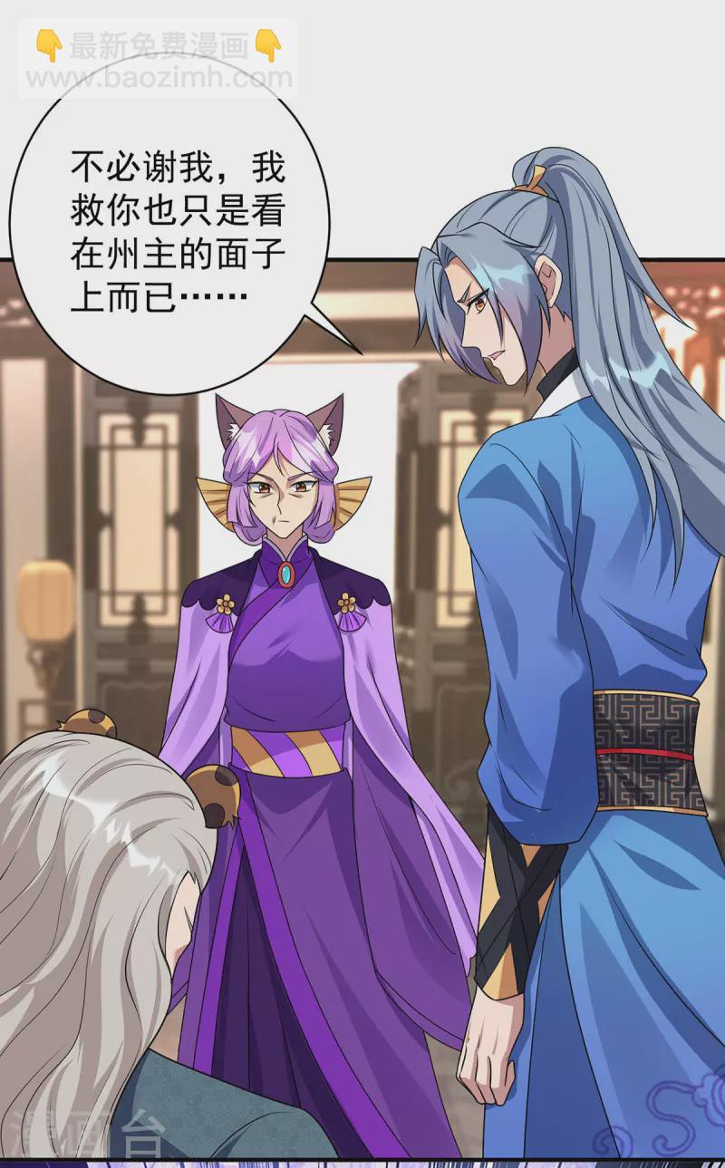 第350话 欺师灭祖16