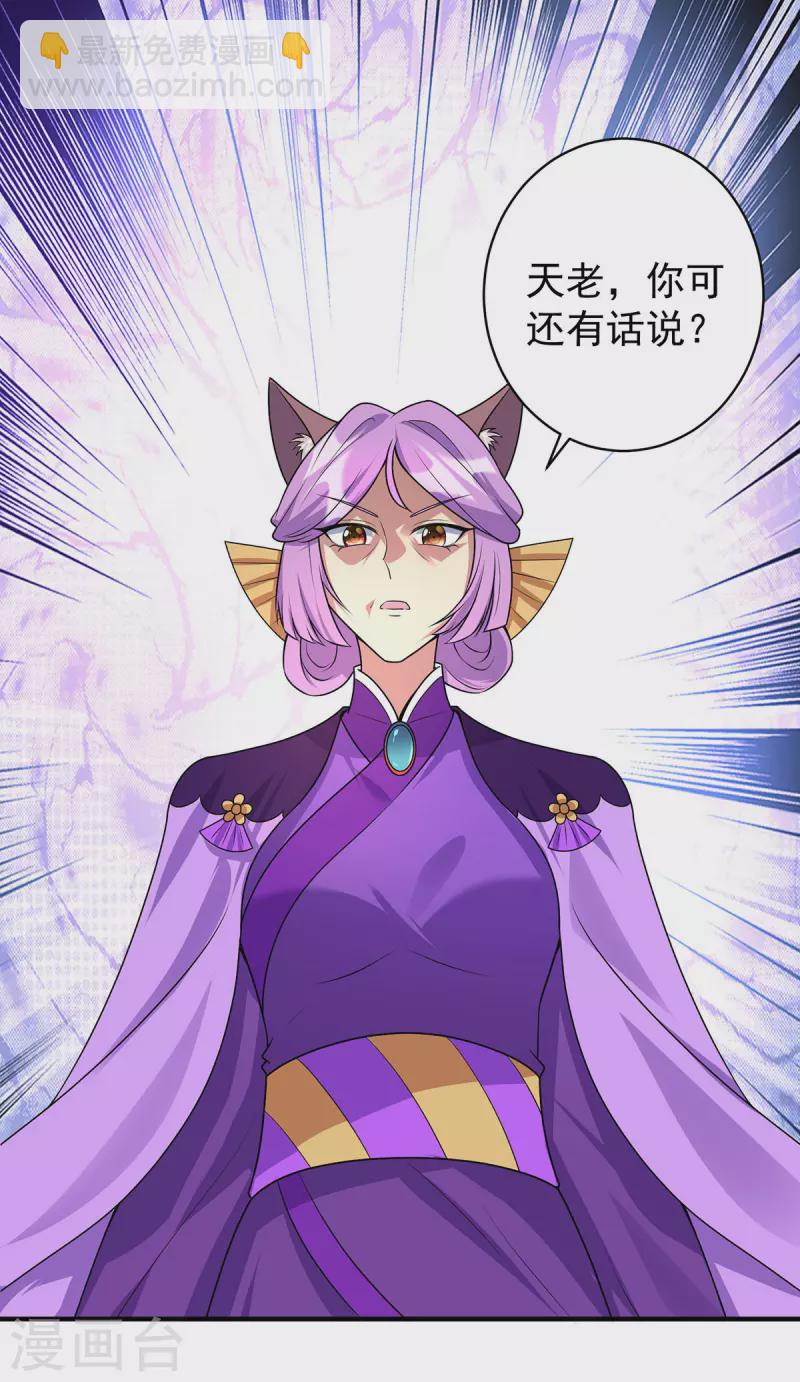 第350话 欺师灭祖17