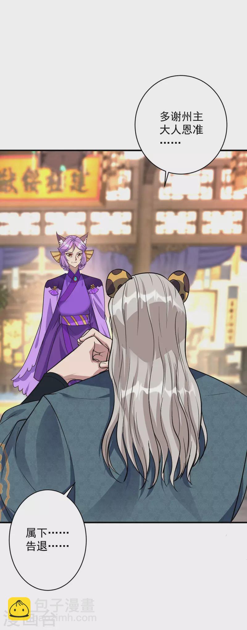 第350话 欺师灭祖20