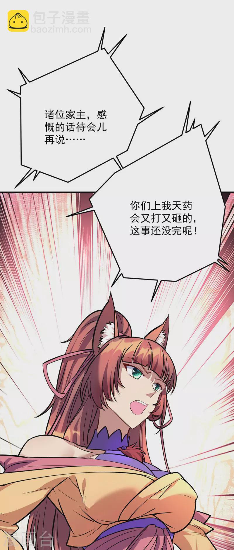 第350话 欺师灭祖23