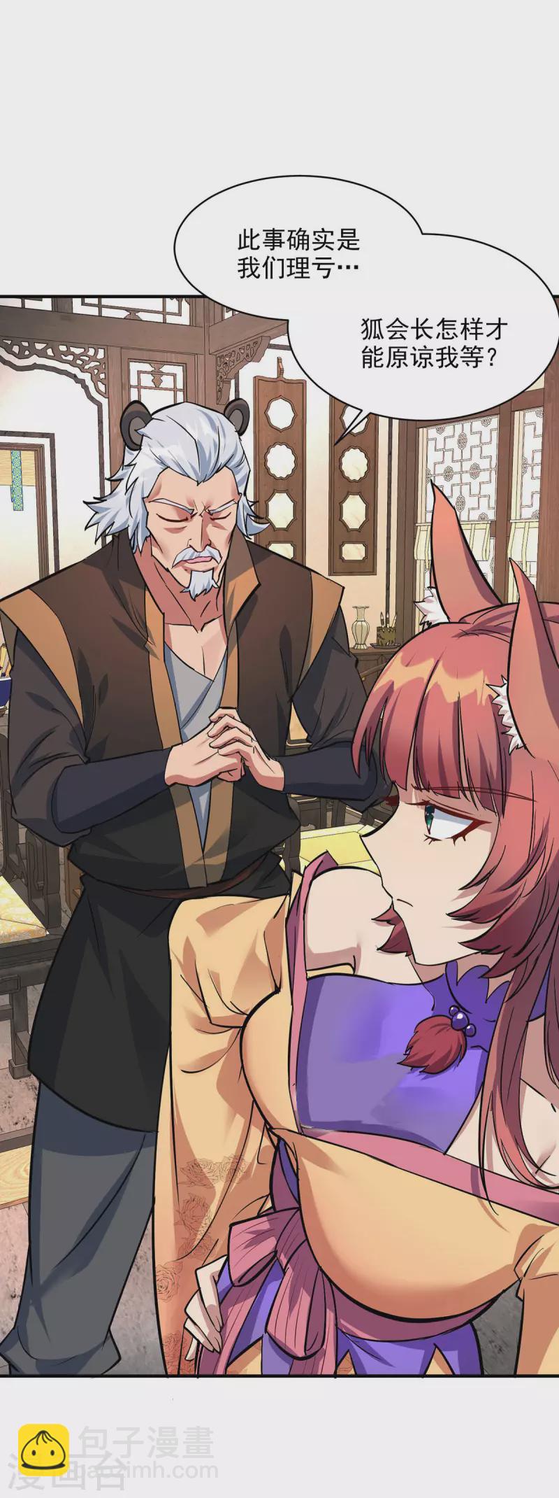 第350话 欺师灭祖26
