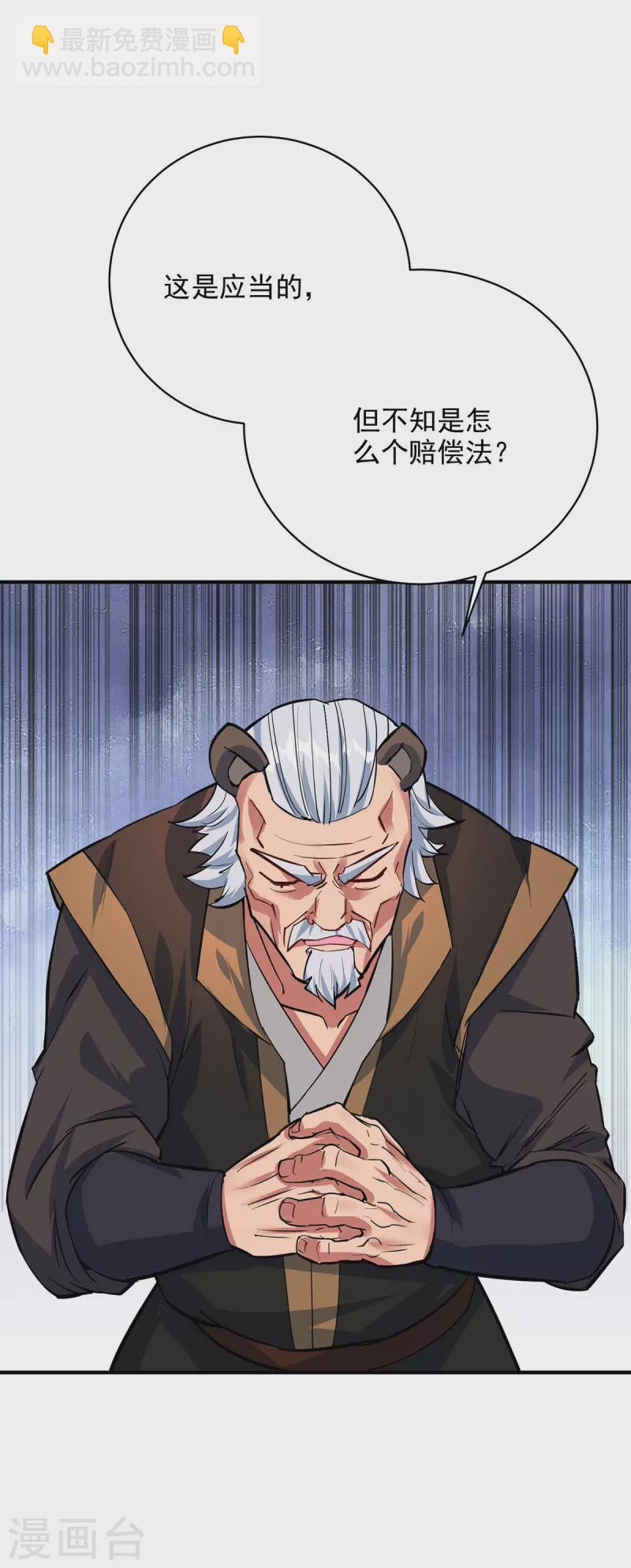 第350话 欺师灭祖29