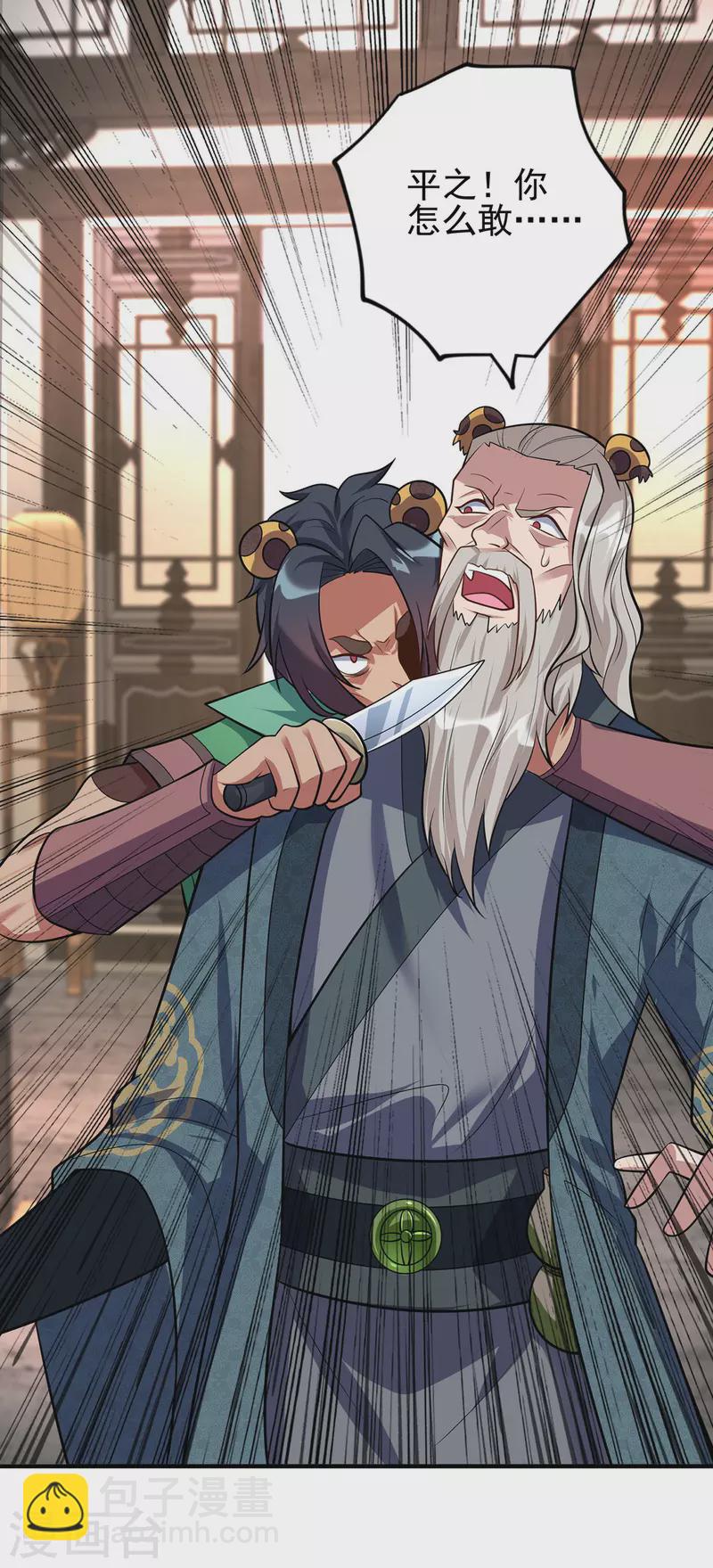 第350话 欺师灭祖3