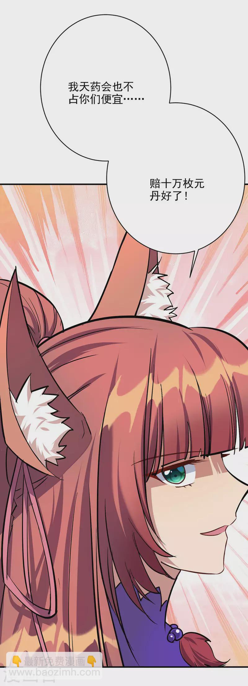 第350话 欺师灭祖30