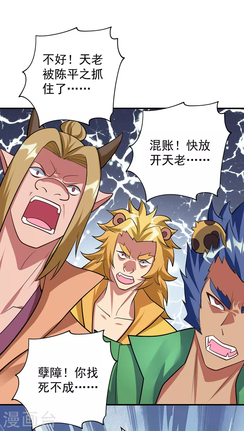 第350话 欺师灭祖4