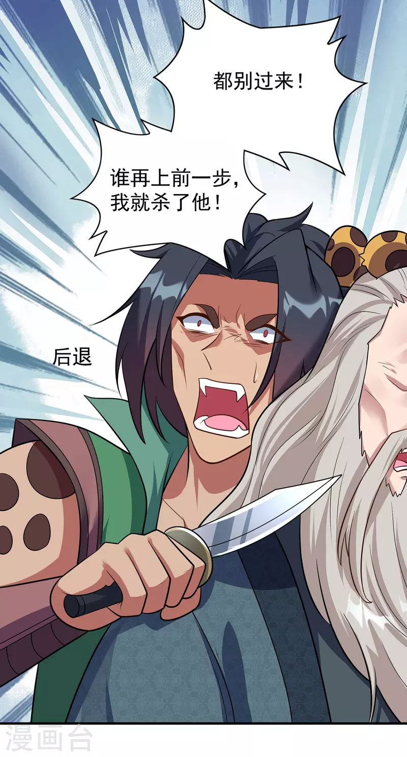 第350话 欺师灭祖5