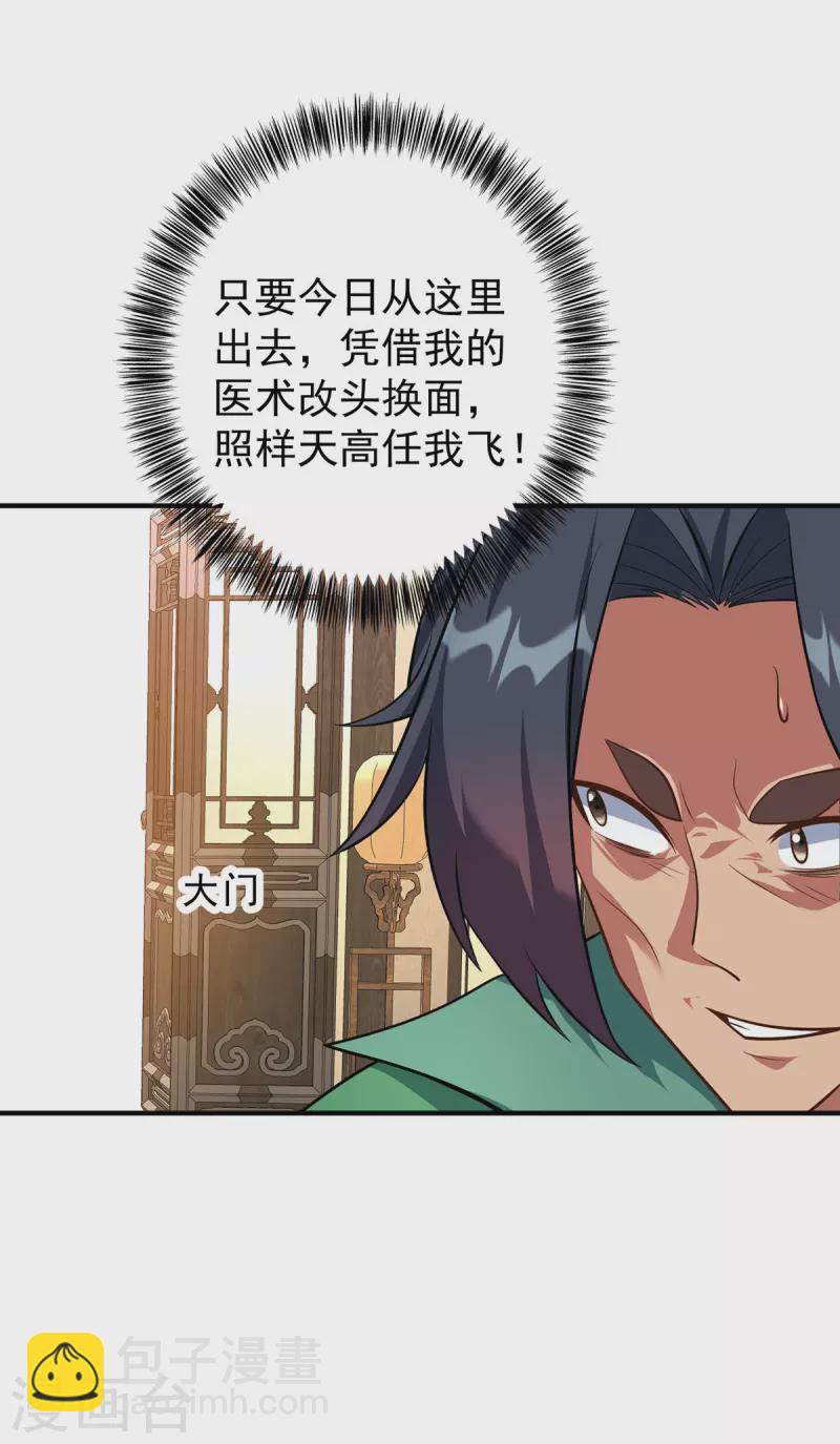 第350话 欺师灭祖6