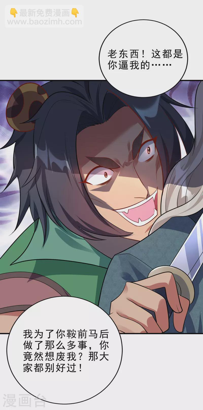 第350话 欺师灭祖8