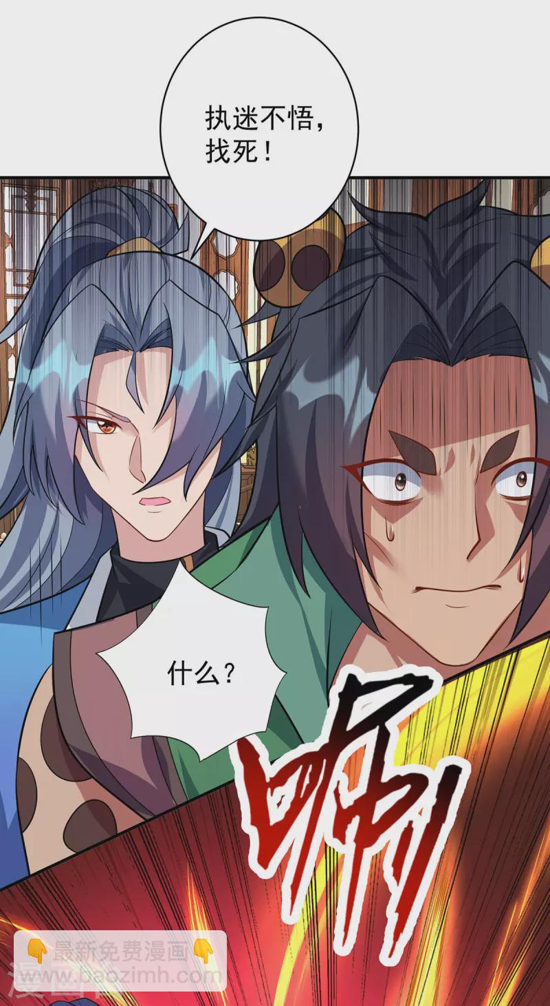 第350话 欺师灭祖9