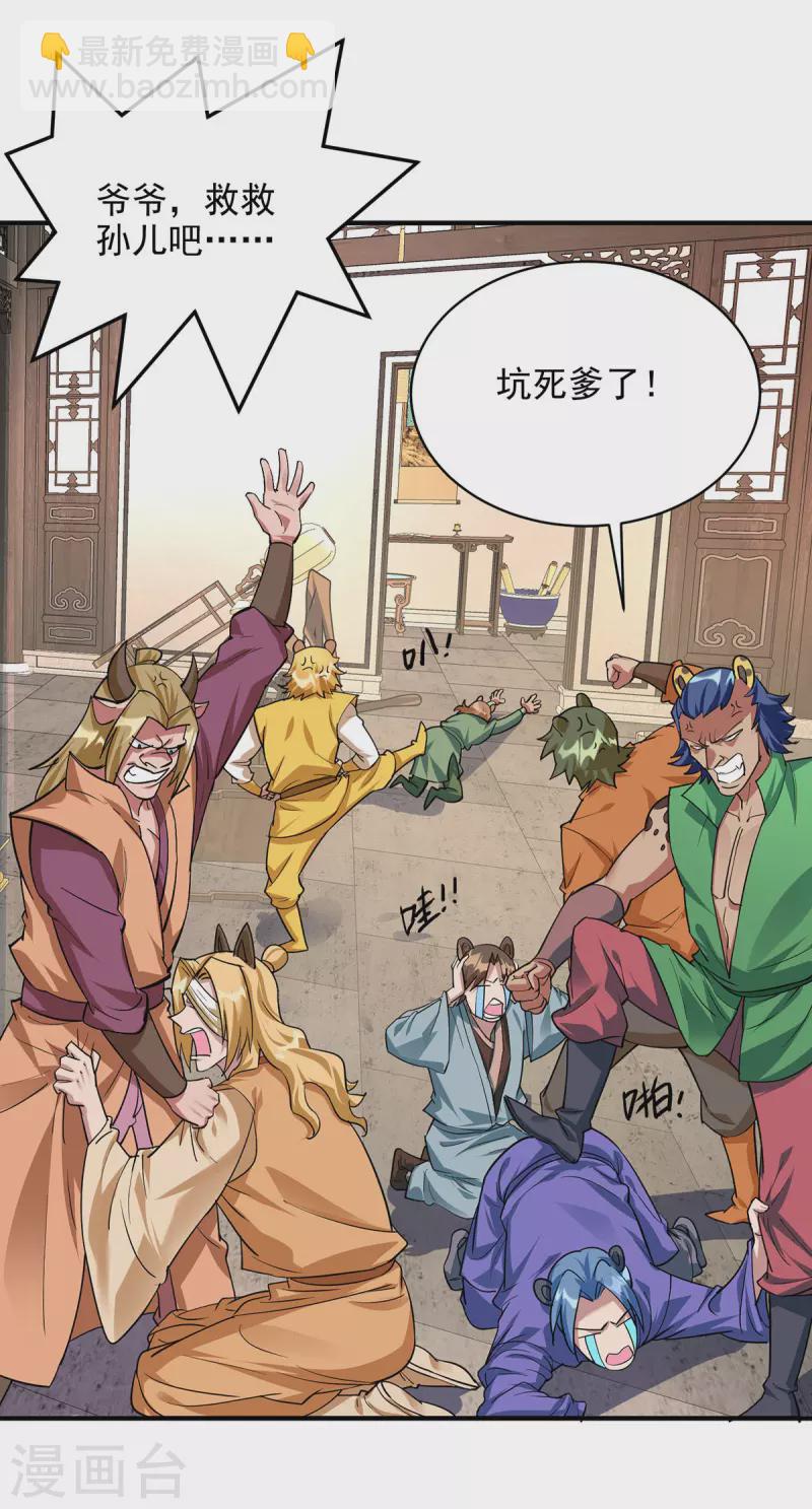 第351话 青年才俊大赛14
