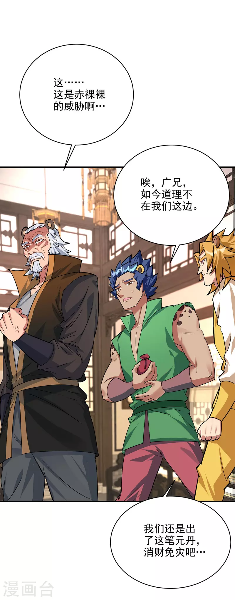 第351话 青年才俊大赛15