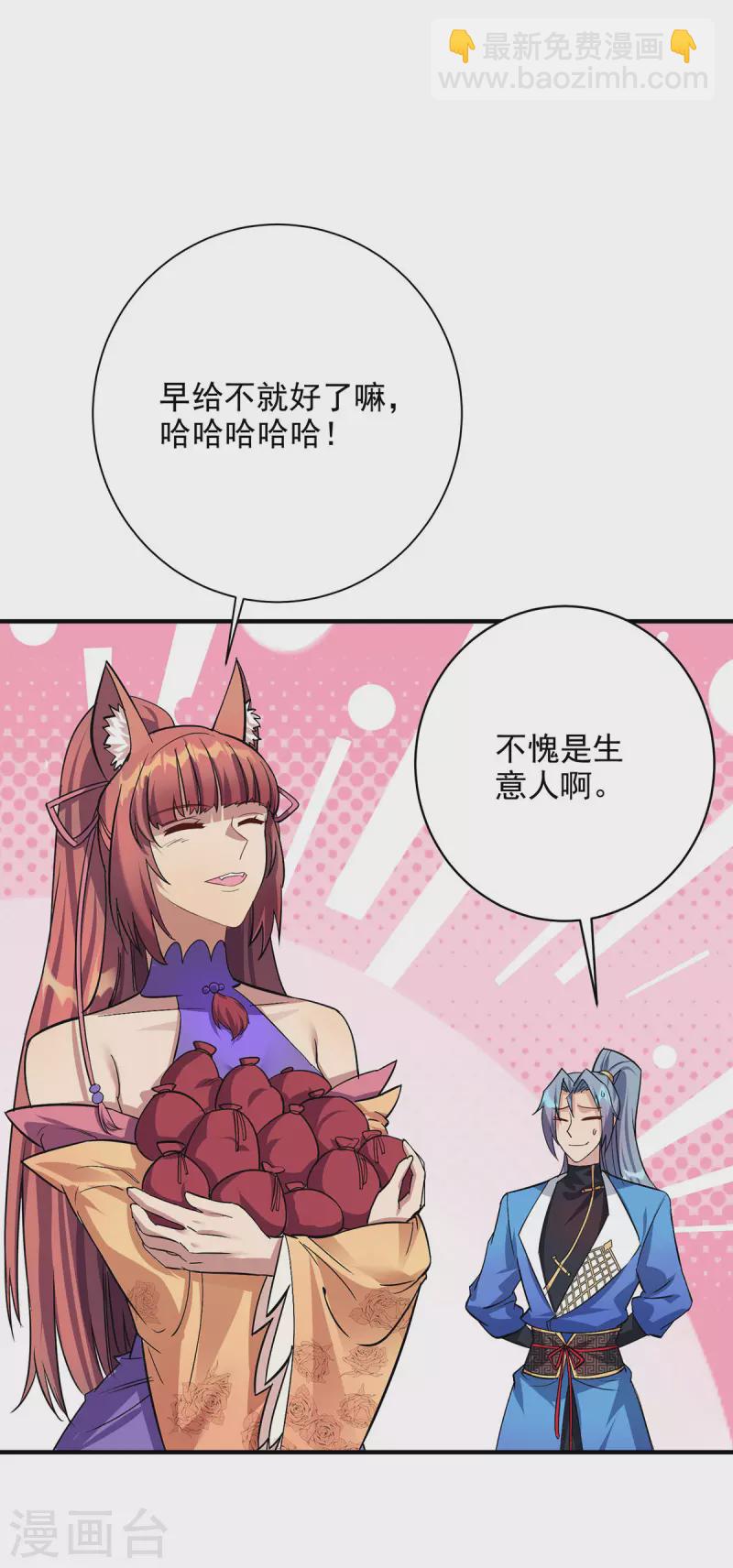 第351话 青年才俊大赛20