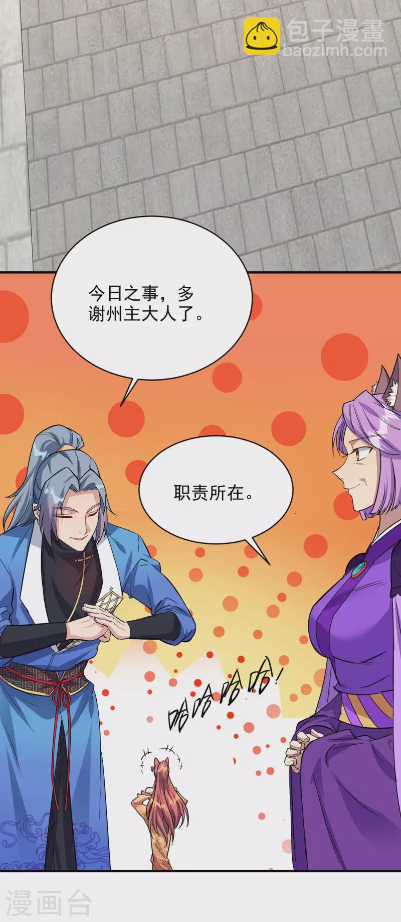 第351话 青年才俊大赛23