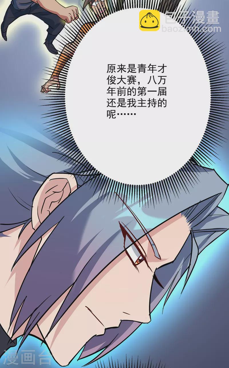 第351话 青年才俊大赛29