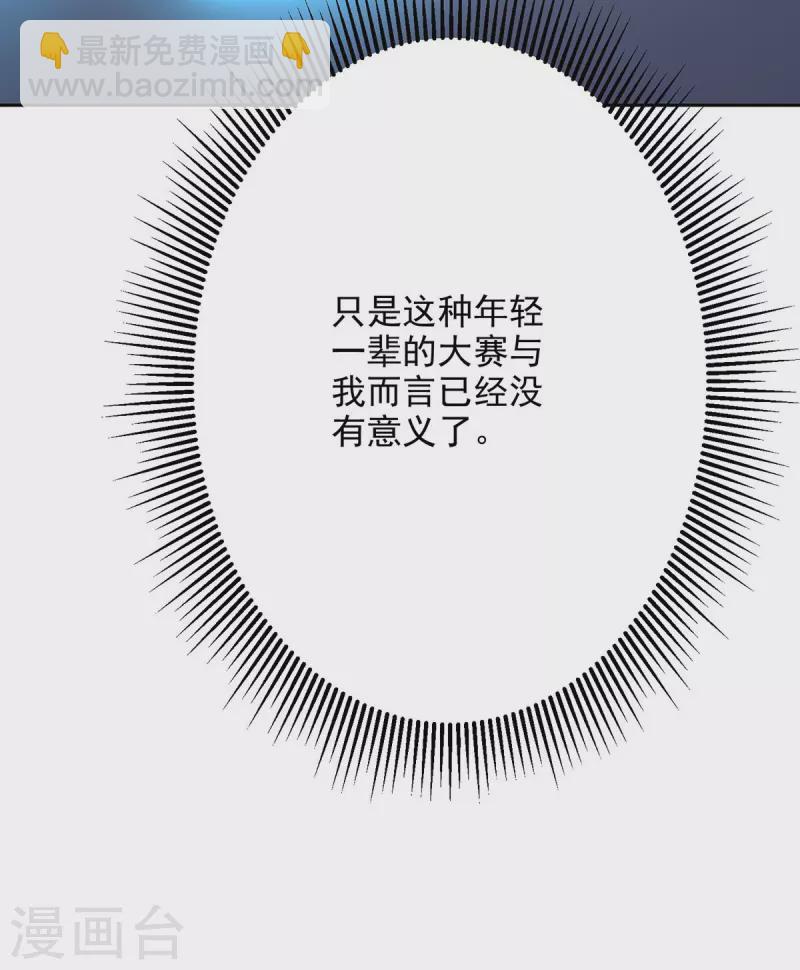 第351话 青年才俊大赛30