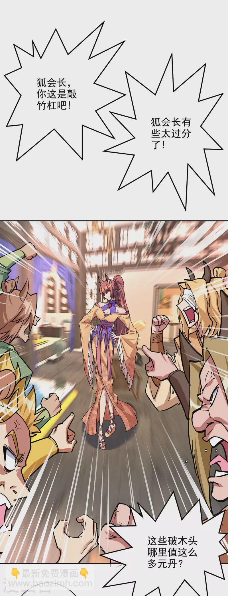 第351话 青年才俊大赛5