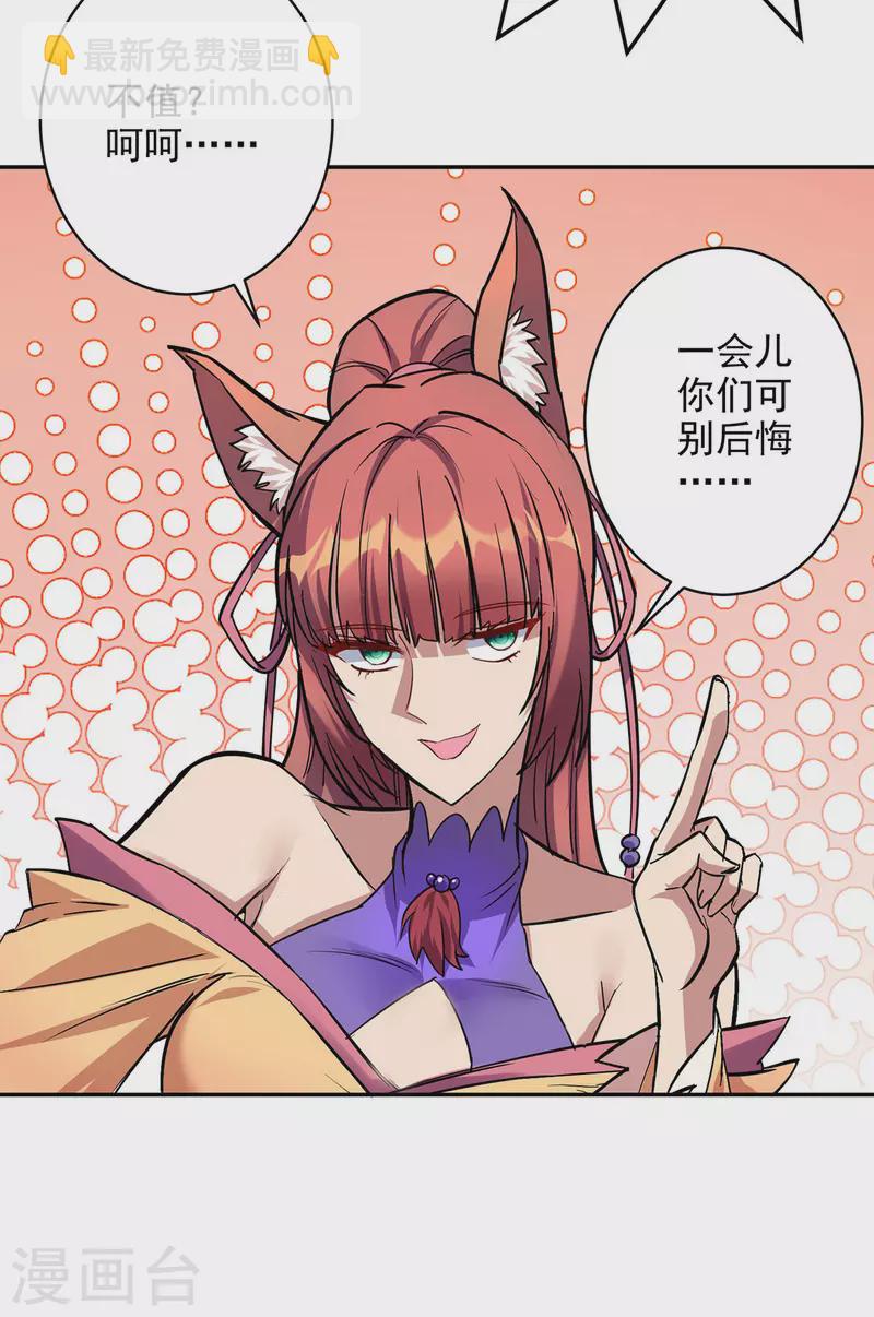 第351话 青年才俊大赛6