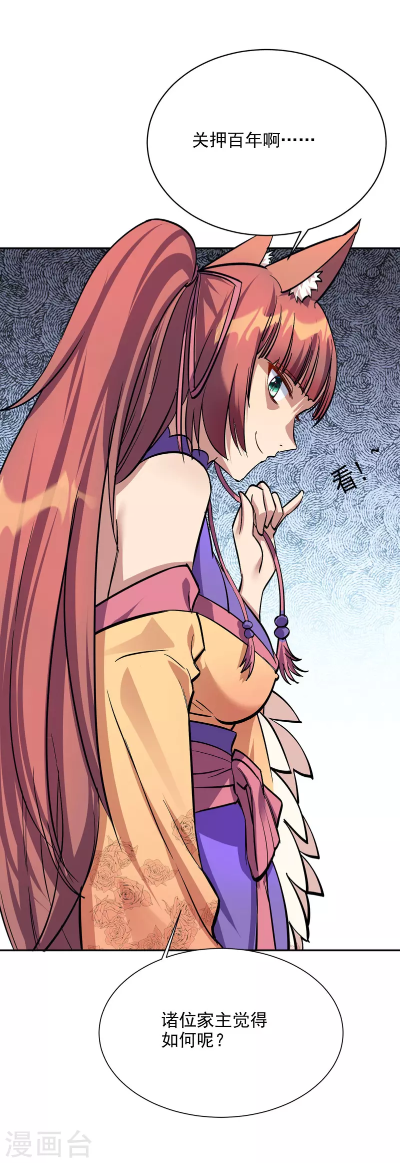 第351话 青年才俊大赛9