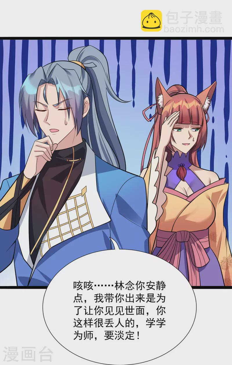 第352话 唇枪舌剑12