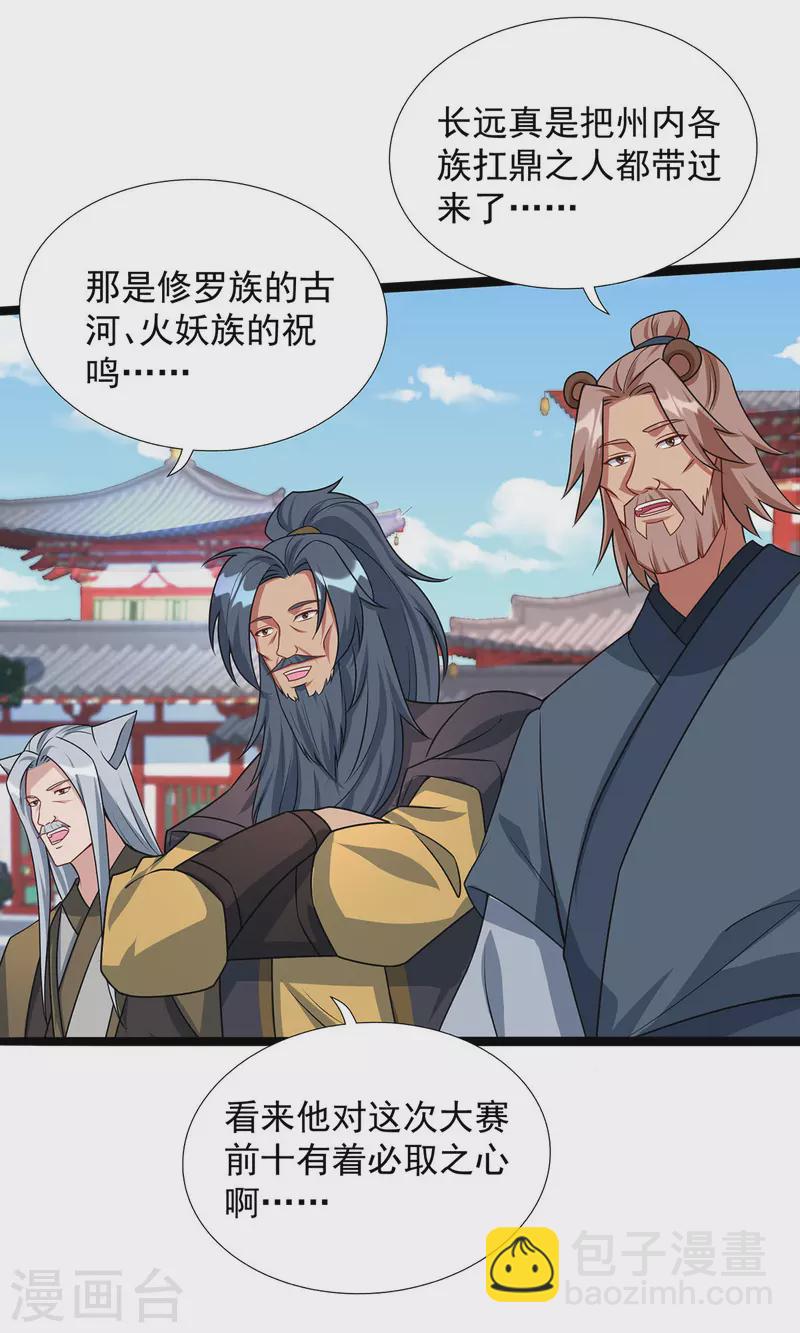 第352话 唇枪舌剑21