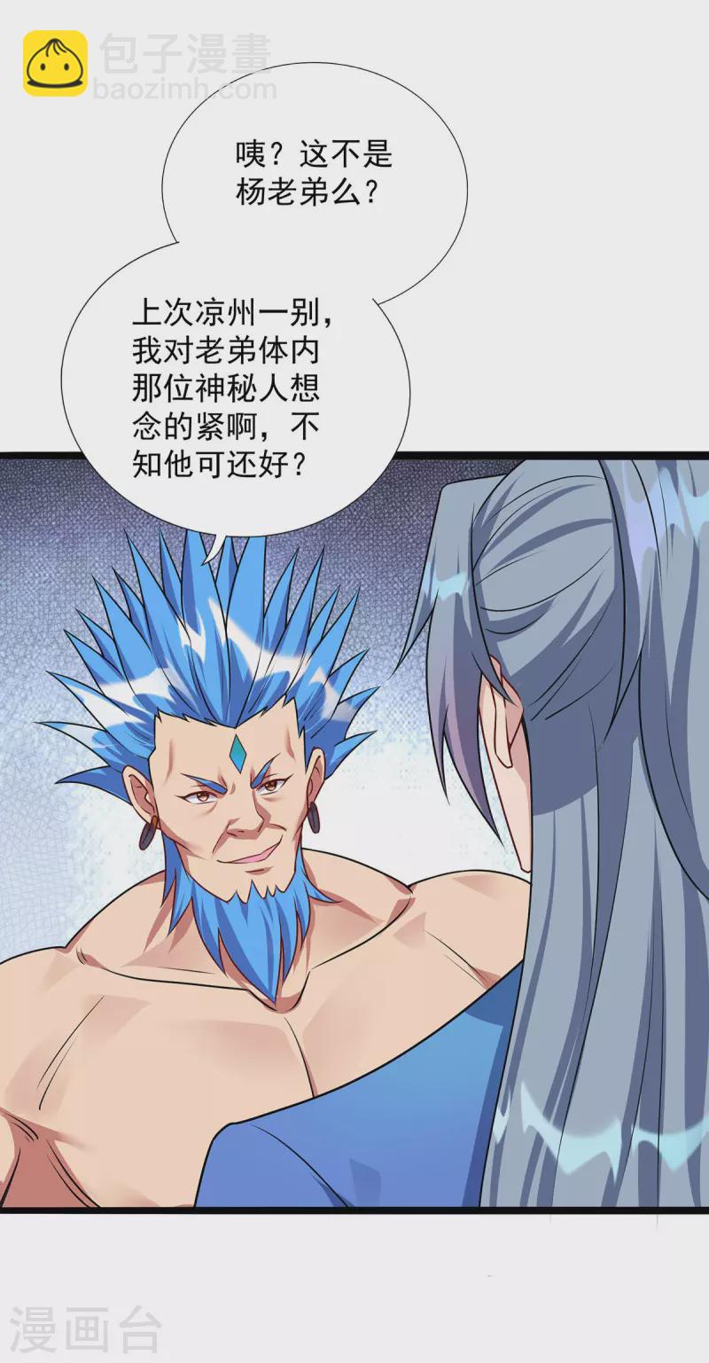 第352话 唇枪舌剑22