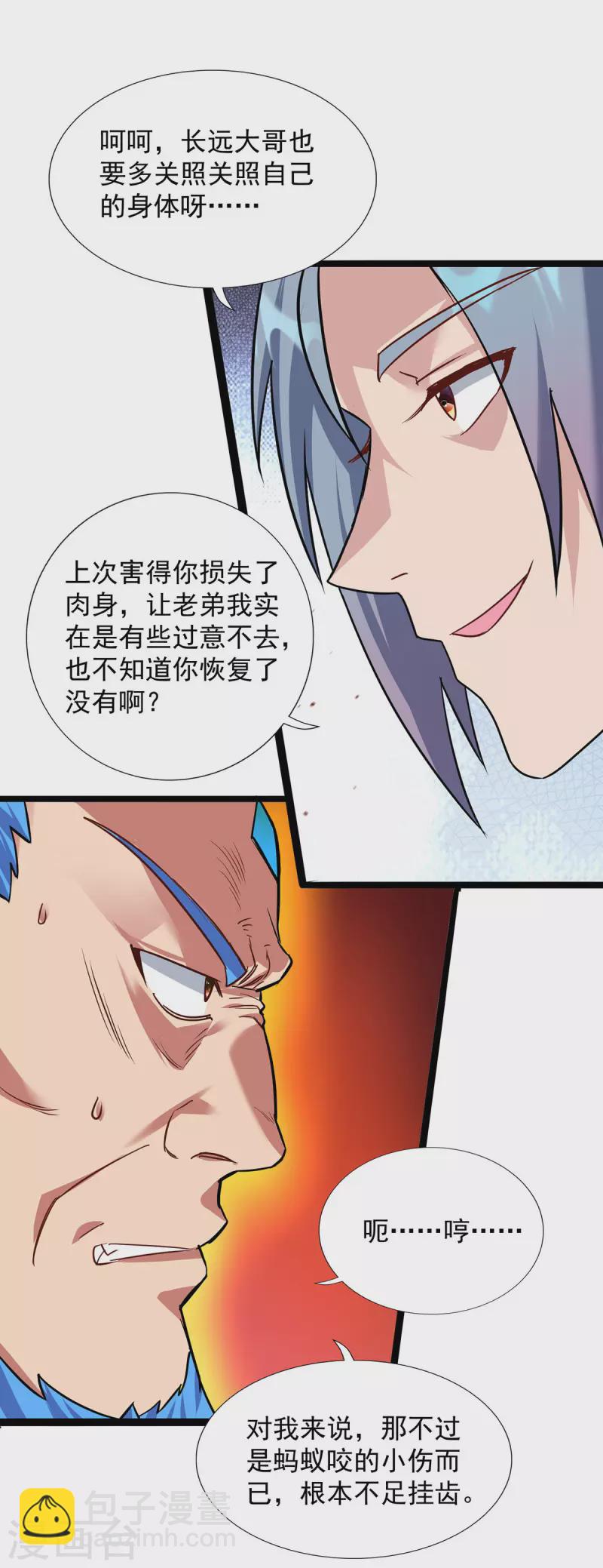 第352话 唇枪舌剑26