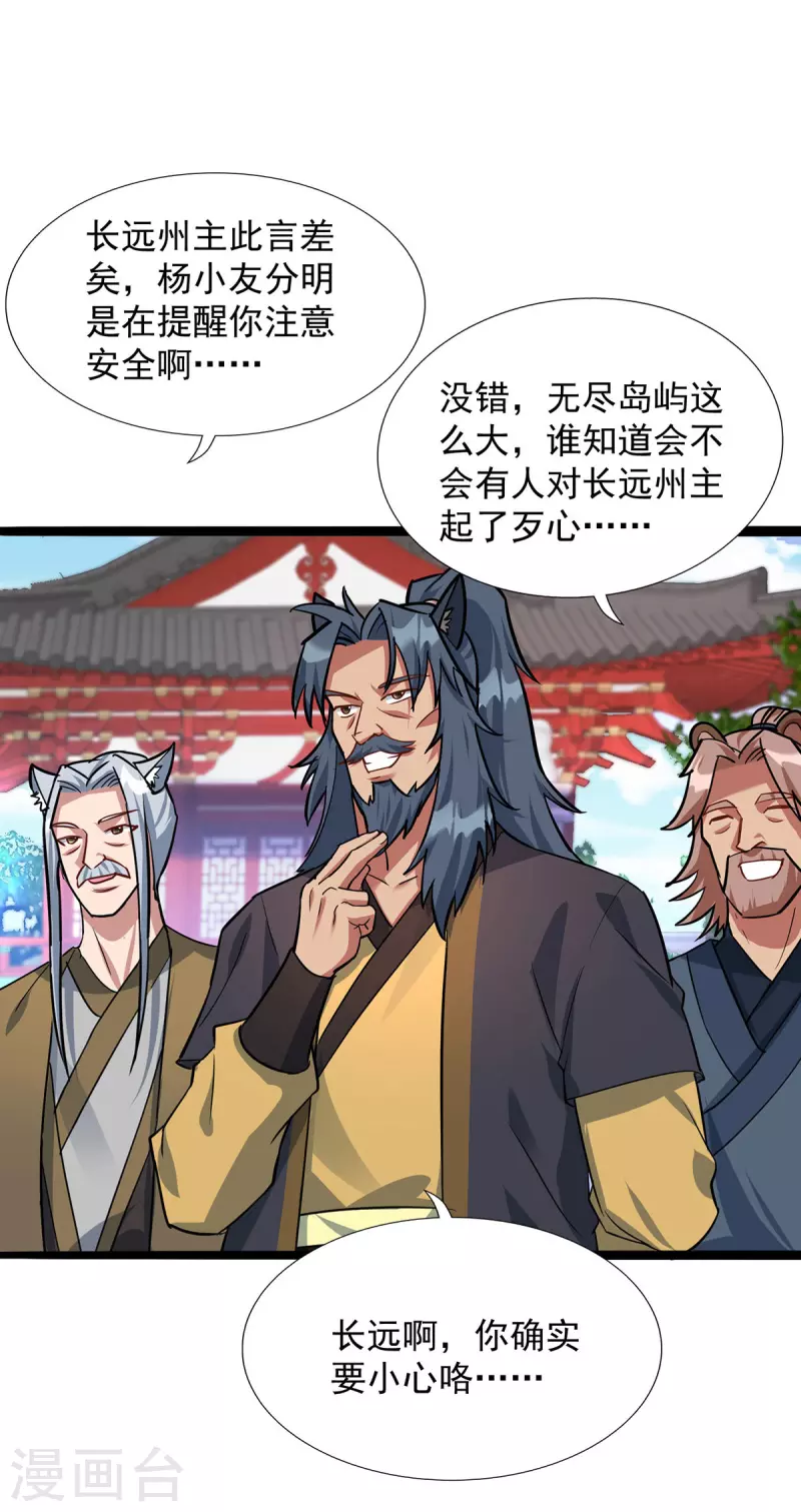 第352话 唇枪舌剑28