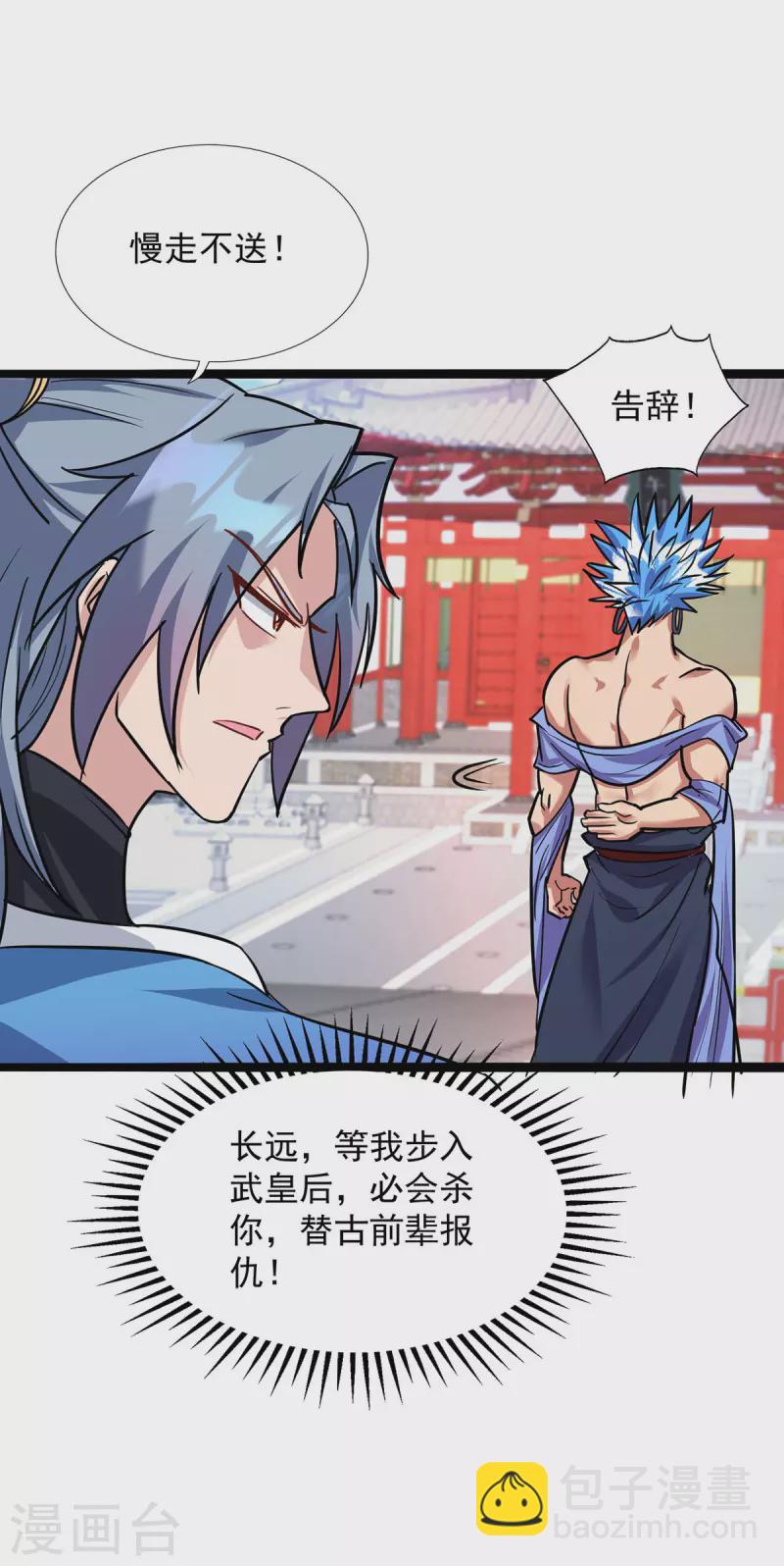 第352话 唇枪舌剑30