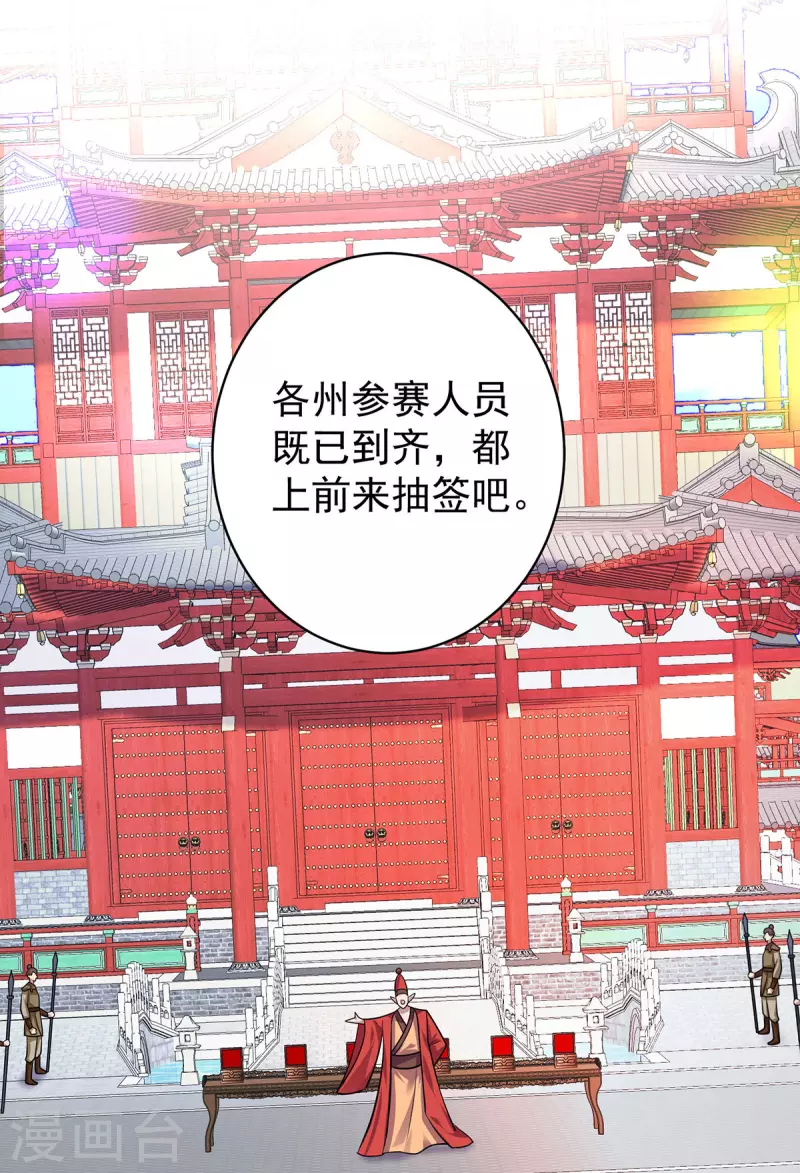 第353话 他不是我的对手0