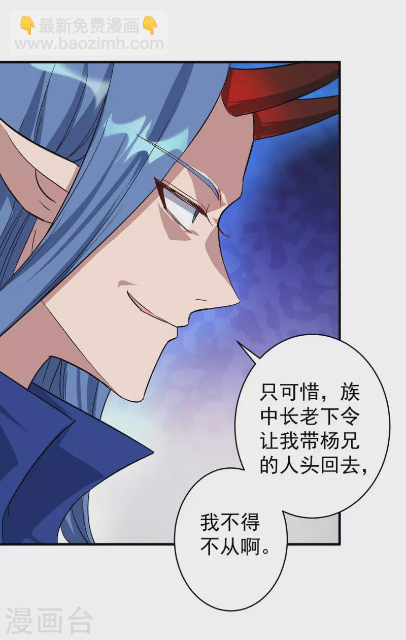 第353话 他不是我的对手11