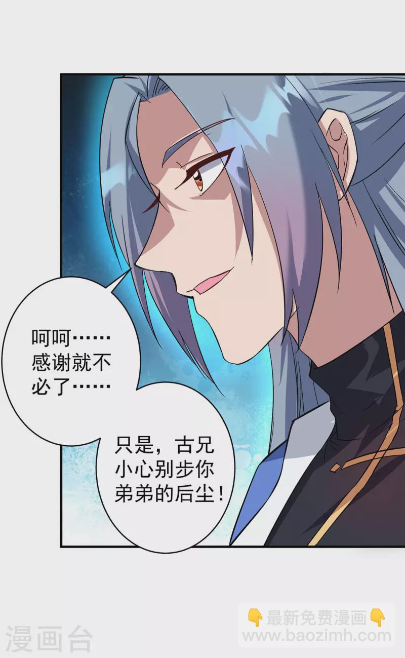 第353话 他不是我的对手12
