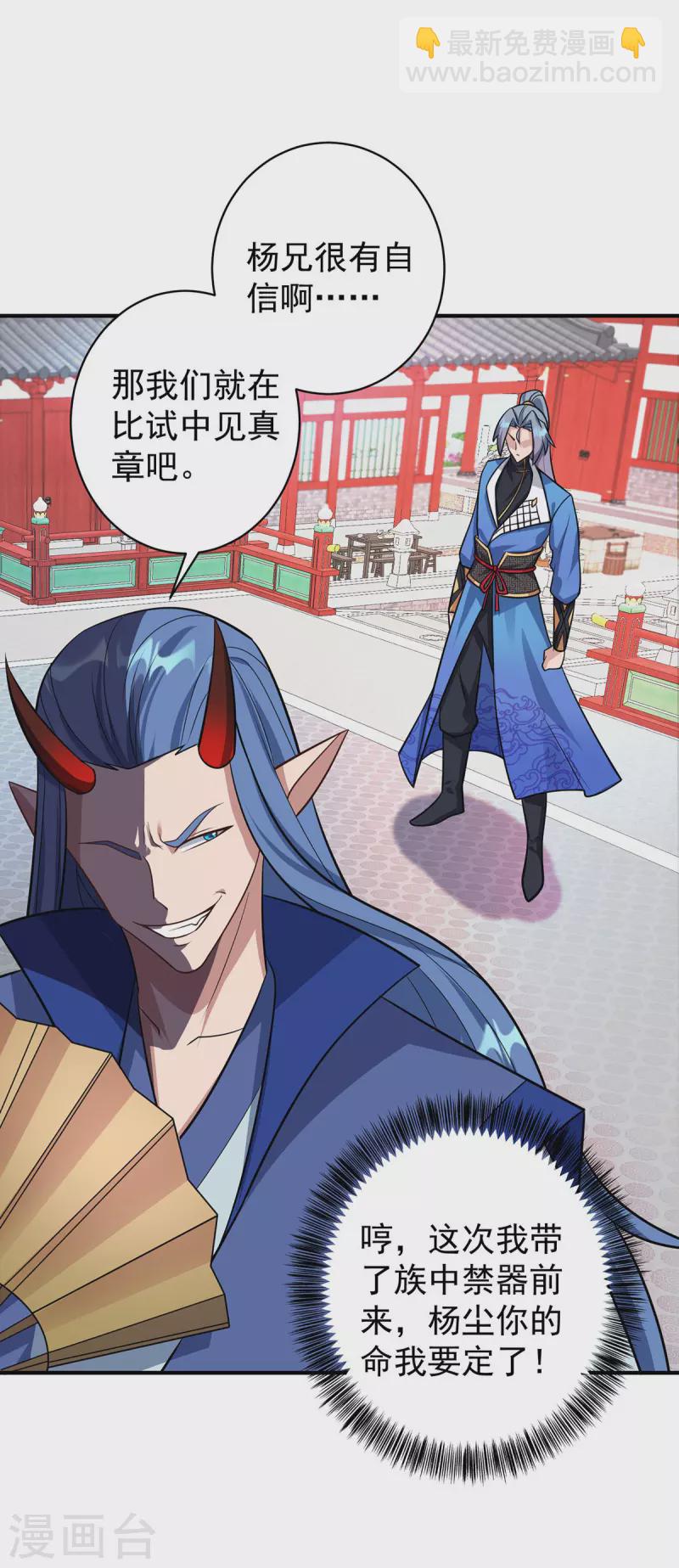 第353话 他不是我的对手13