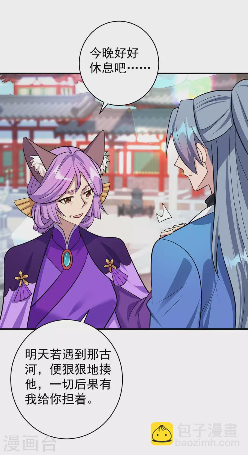第353话 他不是我的对手18