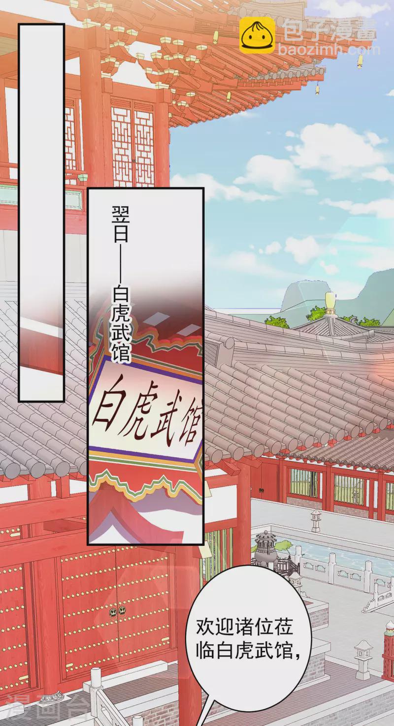第353话 他不是我的对手20