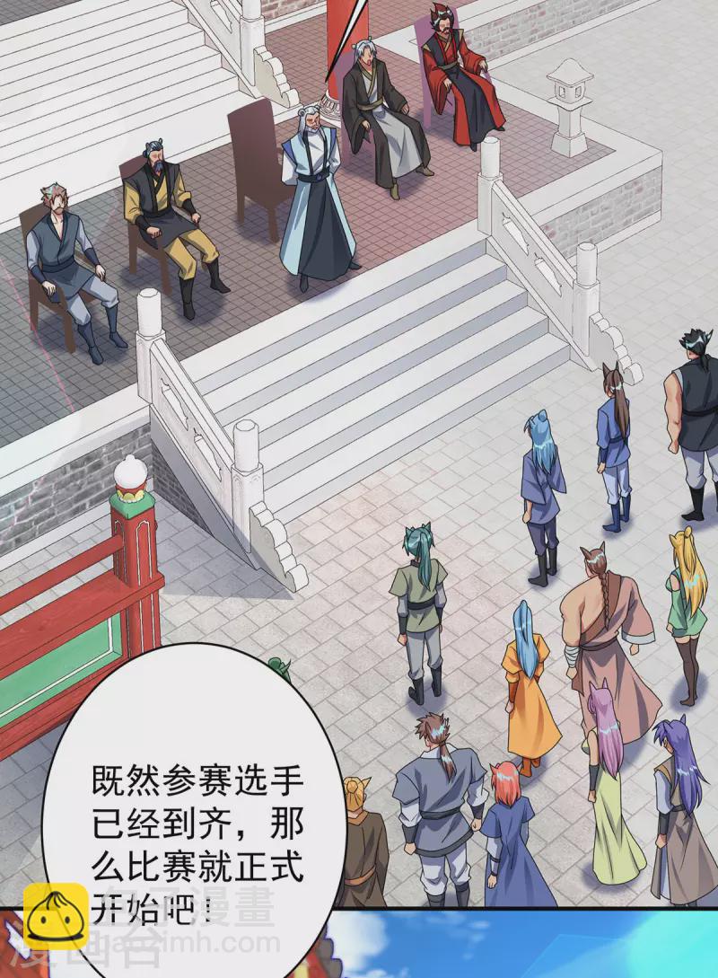 第353话 他不是我的对手21