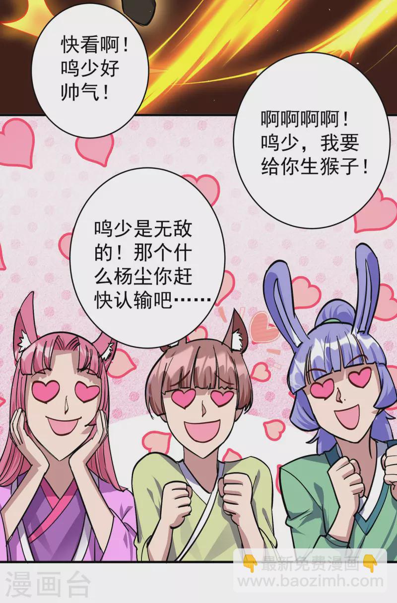 第353话 他不是我的对手28