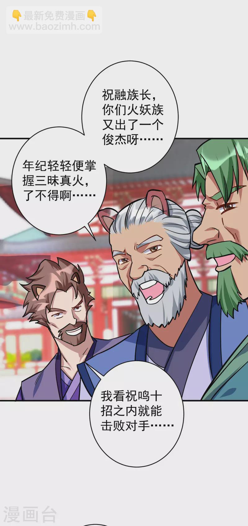 第353话 他不是我的对手29