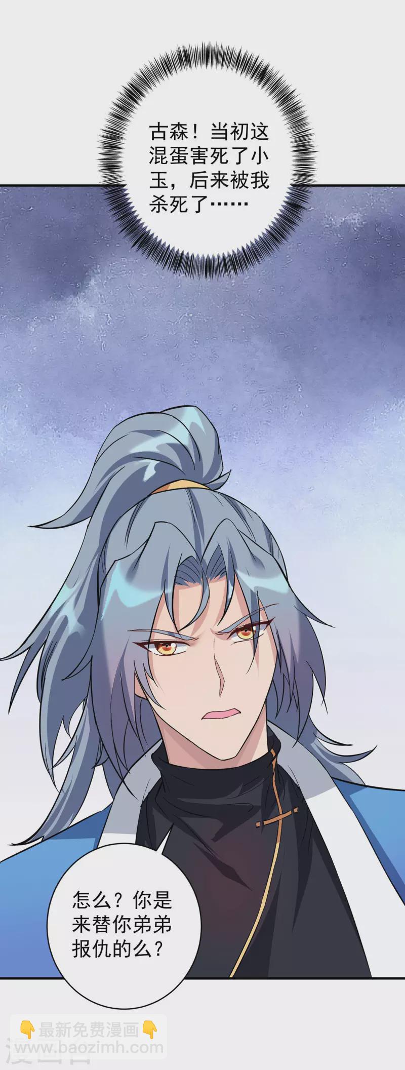 第353话 他不是我的对手9