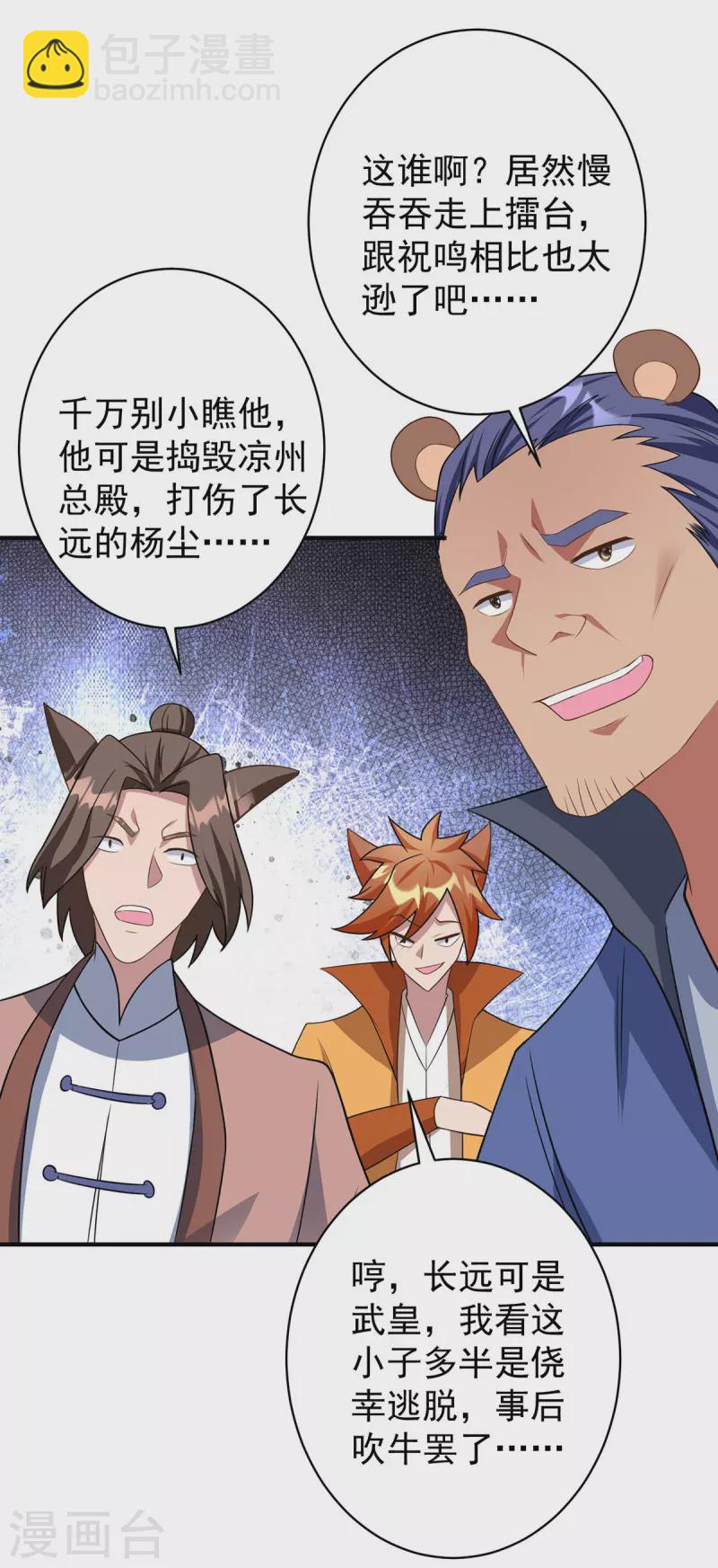 第354话 打到认输1