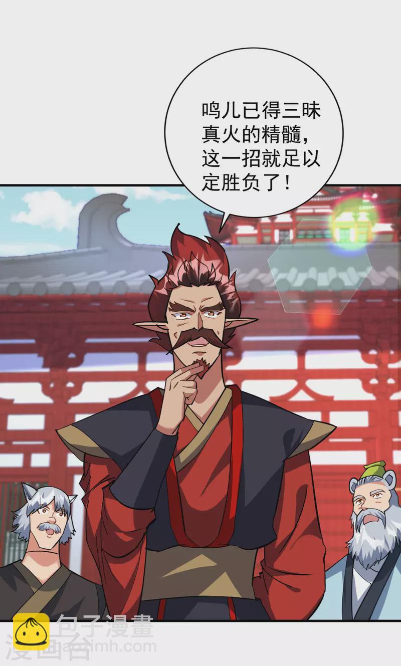 第354话 打到认输13