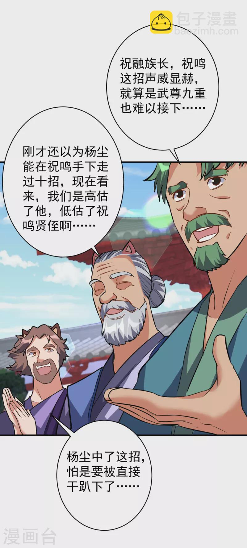 第354话 打到认输14