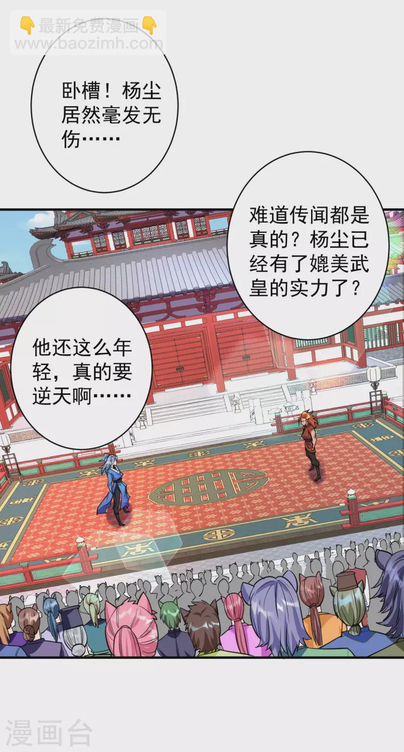 第354话 打到认输19