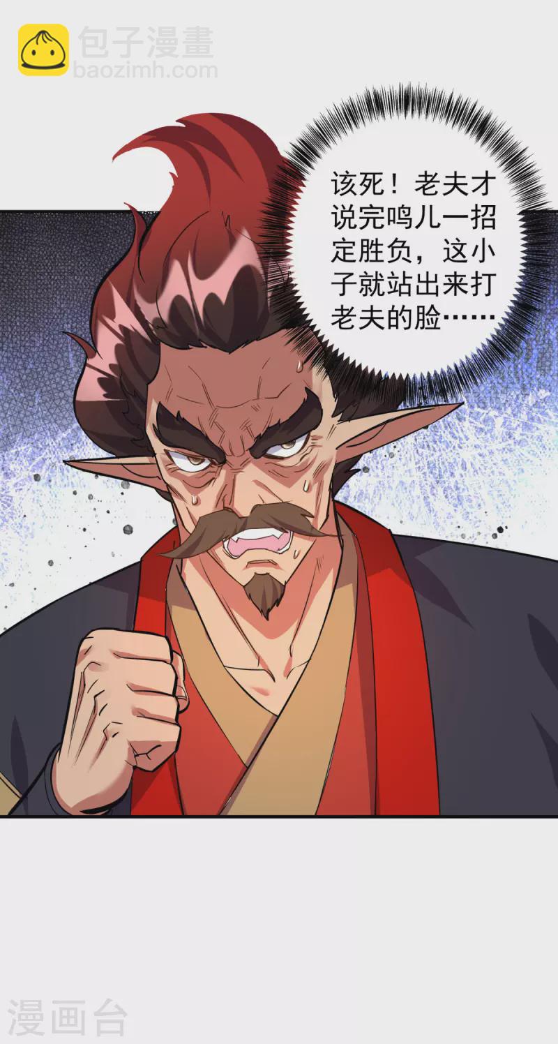 第354话 打到认输20