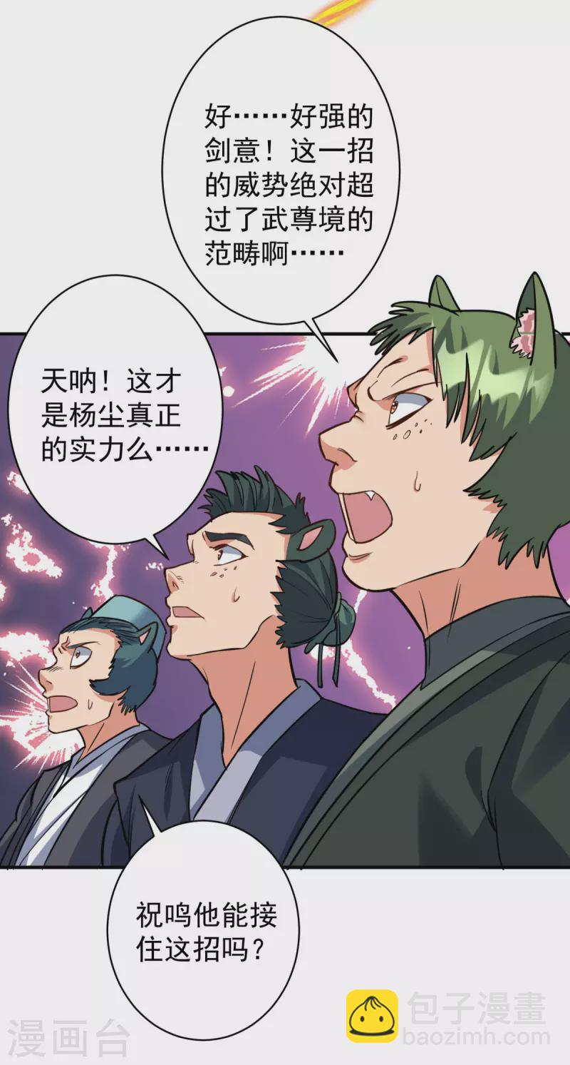 第354话 打到认输26