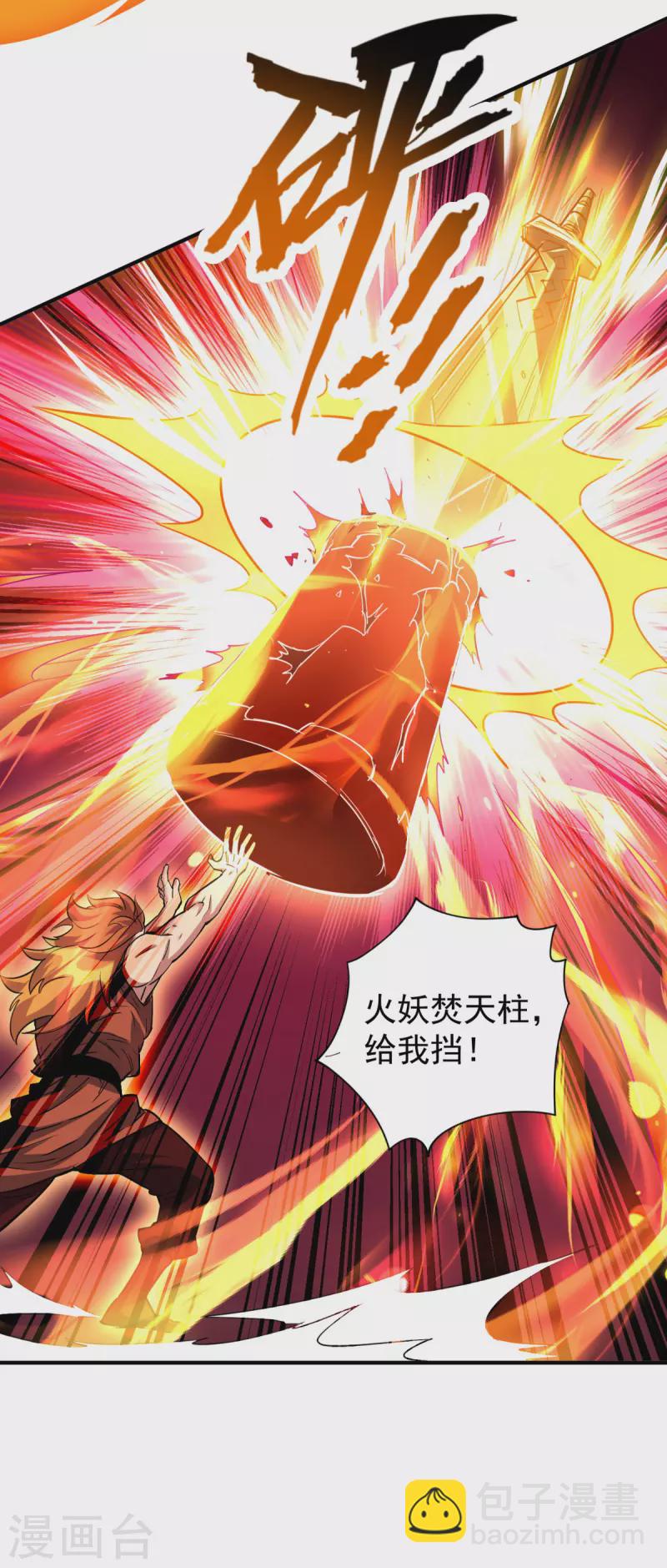 第354话 打到认输29