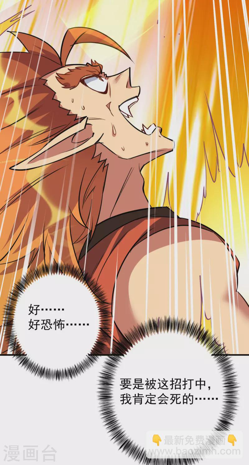 第354话 打到认输33