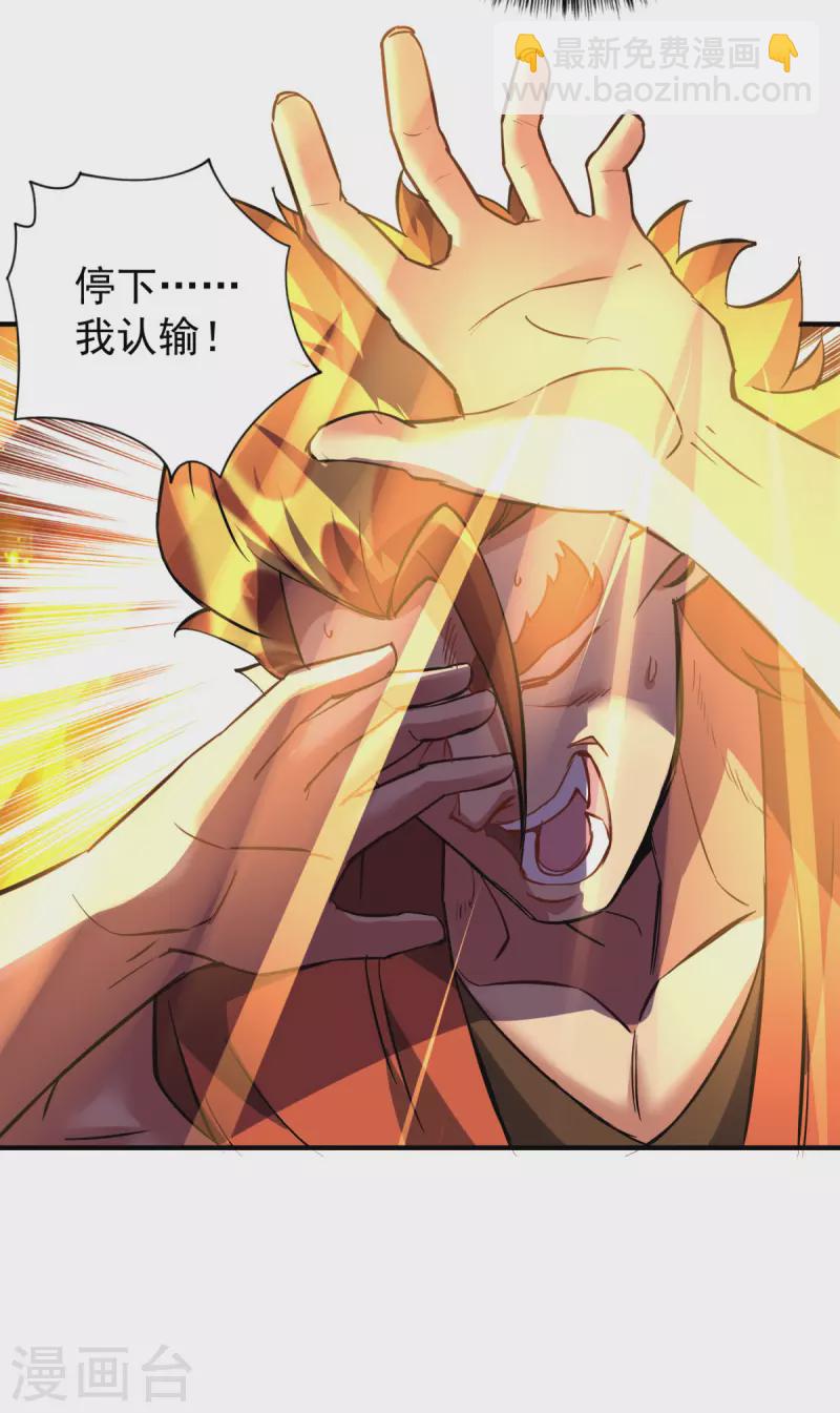 第354话 打到认输34